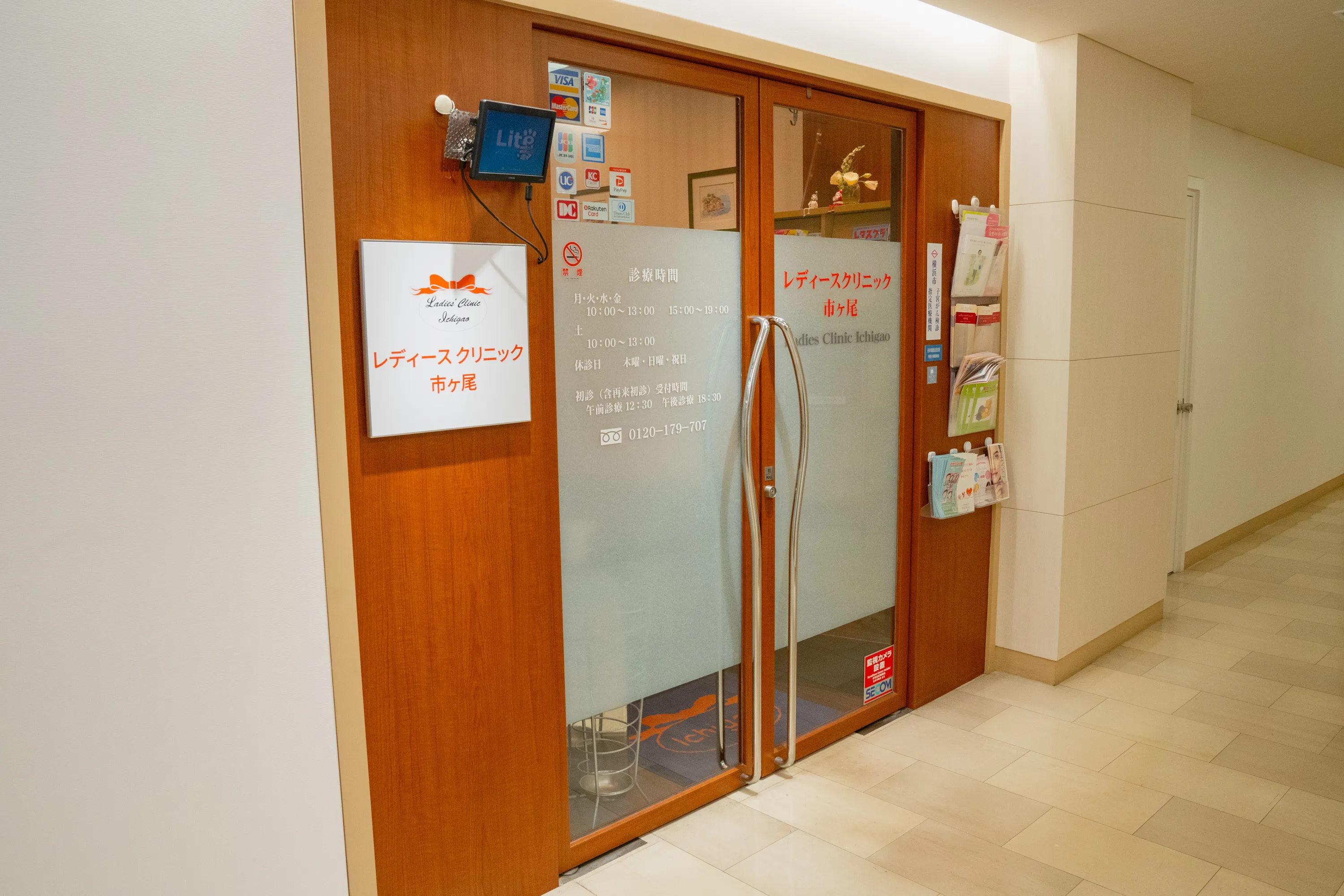 Ladies Clinic Ichigao 市が尾駅前女性のためのクリニック 婦人科、ピル、プラセンタ、避妊、中絶など幅広く対応しております。